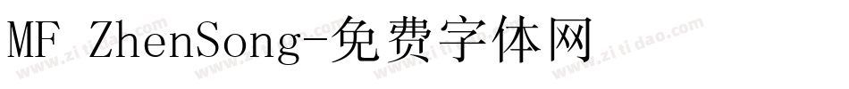MF ZhenSong字体转换
